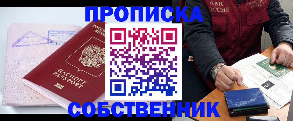 временная регистрация поиск в Белебее